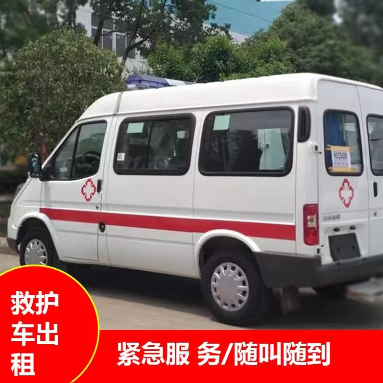 镇巴重症监护救护车出租护送